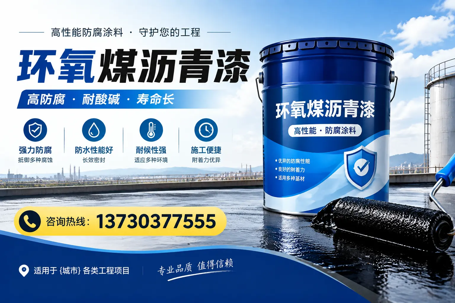在柘城使用环氧煤沥青漆的常见误区解析