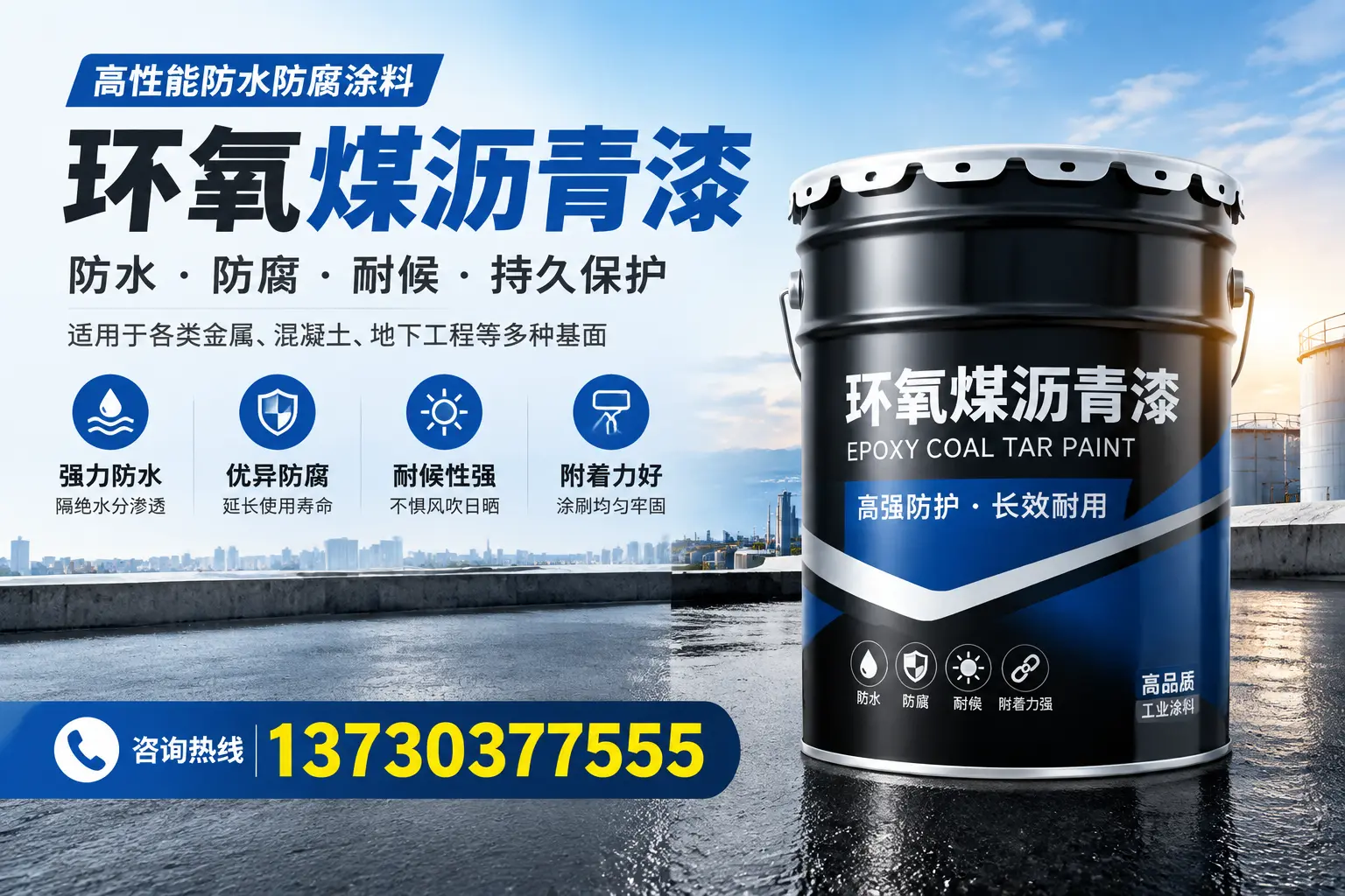 如何判断环氧煤沥青漆的质量？柘城消费者指南