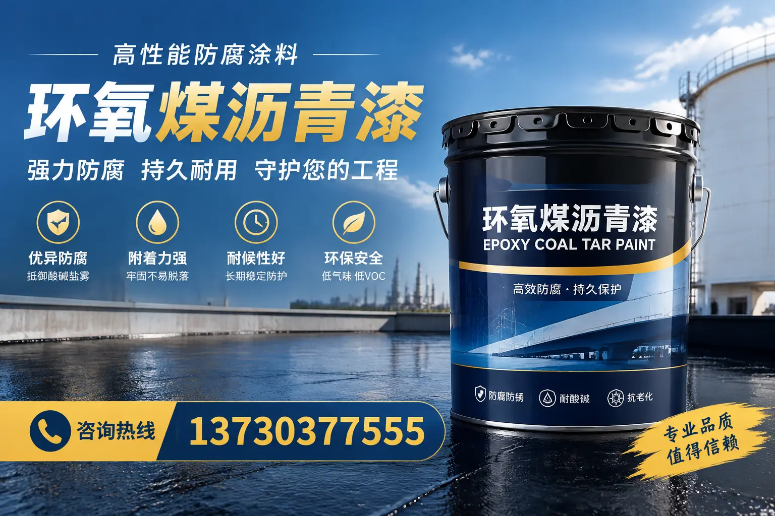环氧煤沥青漆的耐久性分析，适合柘城的使用场景