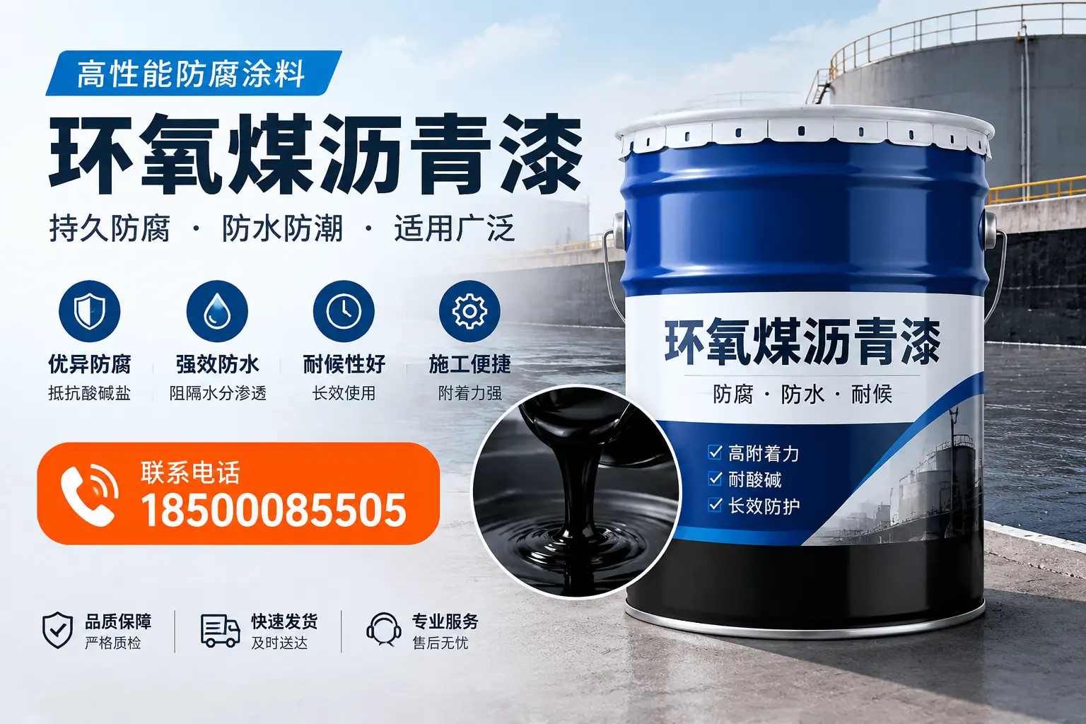 如何选择适合的环氧煤沥青漆?柘城市场选型指南